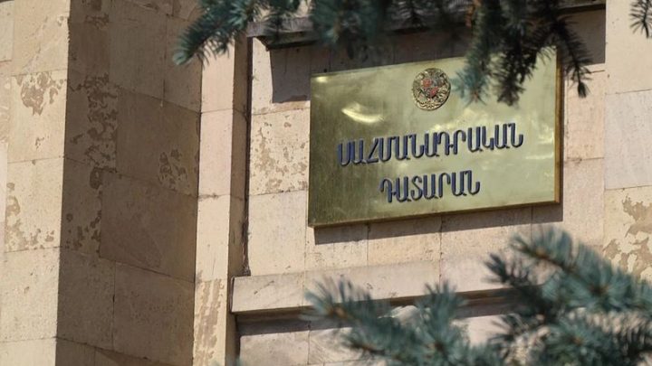 Конституционный суд Армении