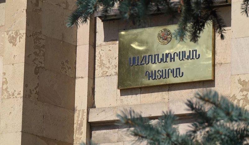Конституционный суд Армении
