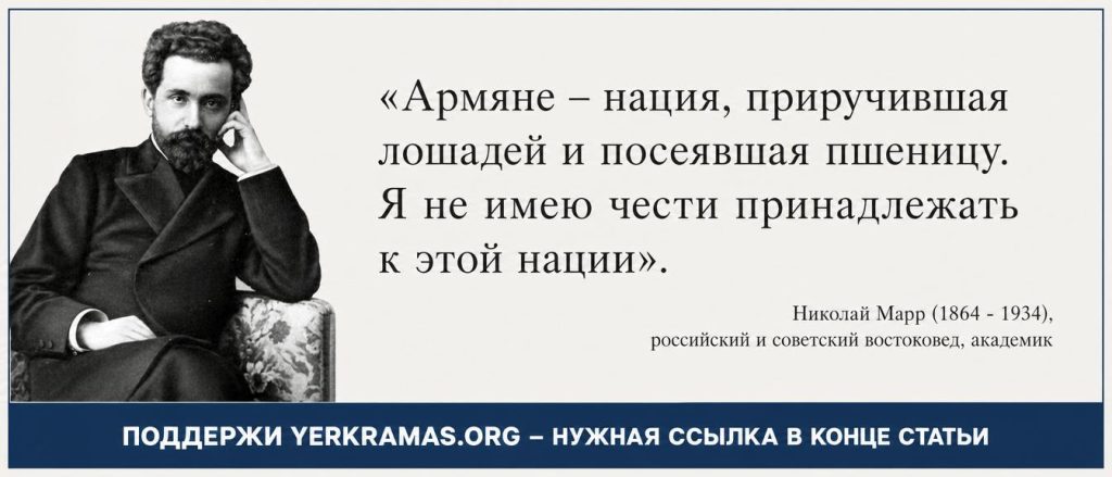 цитата Николай Марр - лошади и пшеница