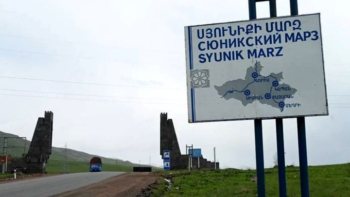 Сюник