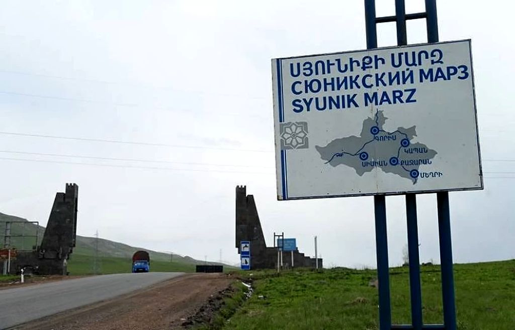 Сюник