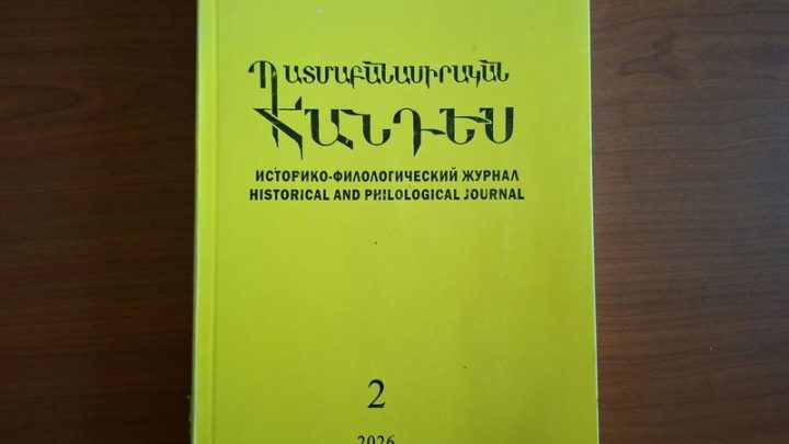 историко-филологический журнал