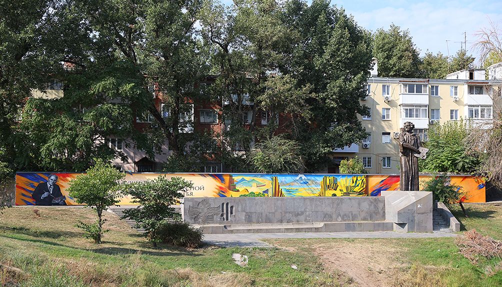 мурал Мартирос Сарьян Ростов-на-Дону